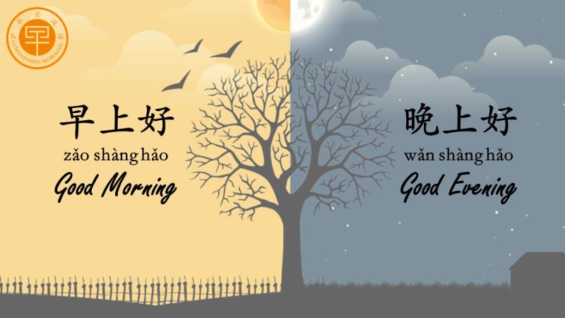 Chinese Lesson: How to Say Good Morning and Good Evening - Learn ...