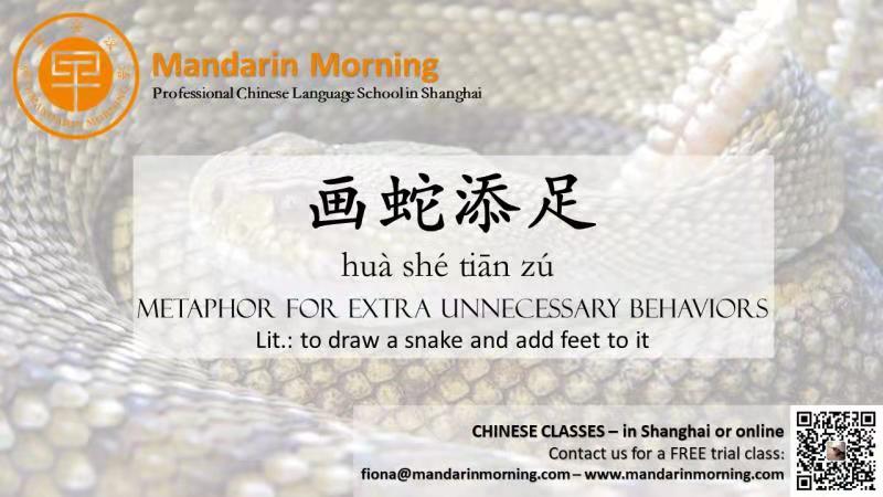 Capital Mandarin School - Today's #chengyu is 打草惊蛇 (Dă căo jīng shé), which literally means: To stir the grass and startle the snake. The story goes as follows: Long long ago, a