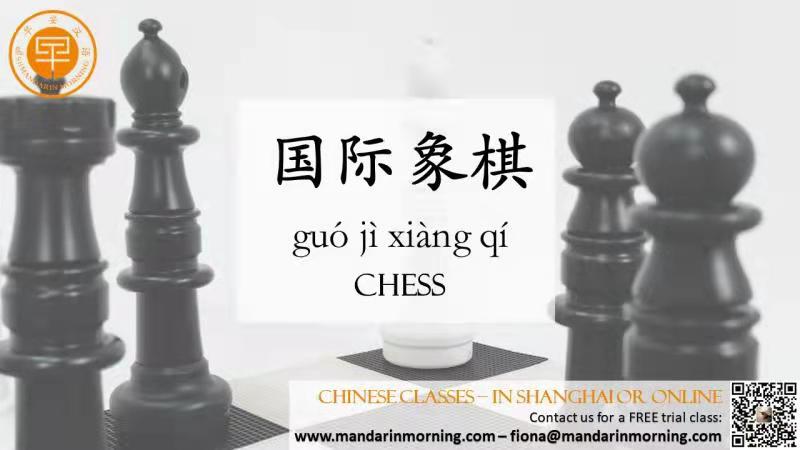 Learn to Play Chess with Us